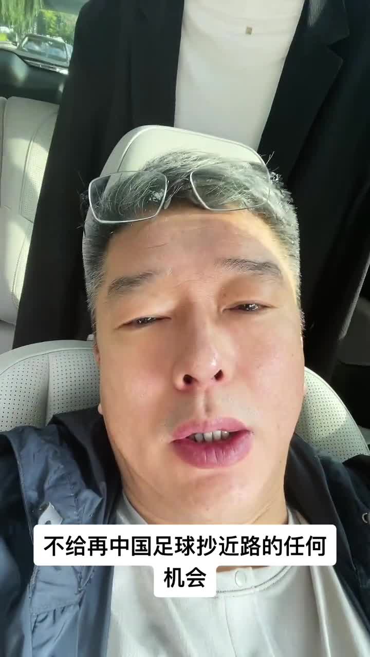 刘建宏：在抄近路的热情里 中国足球已经是万劫不复了（刘建宏谈中国足球）