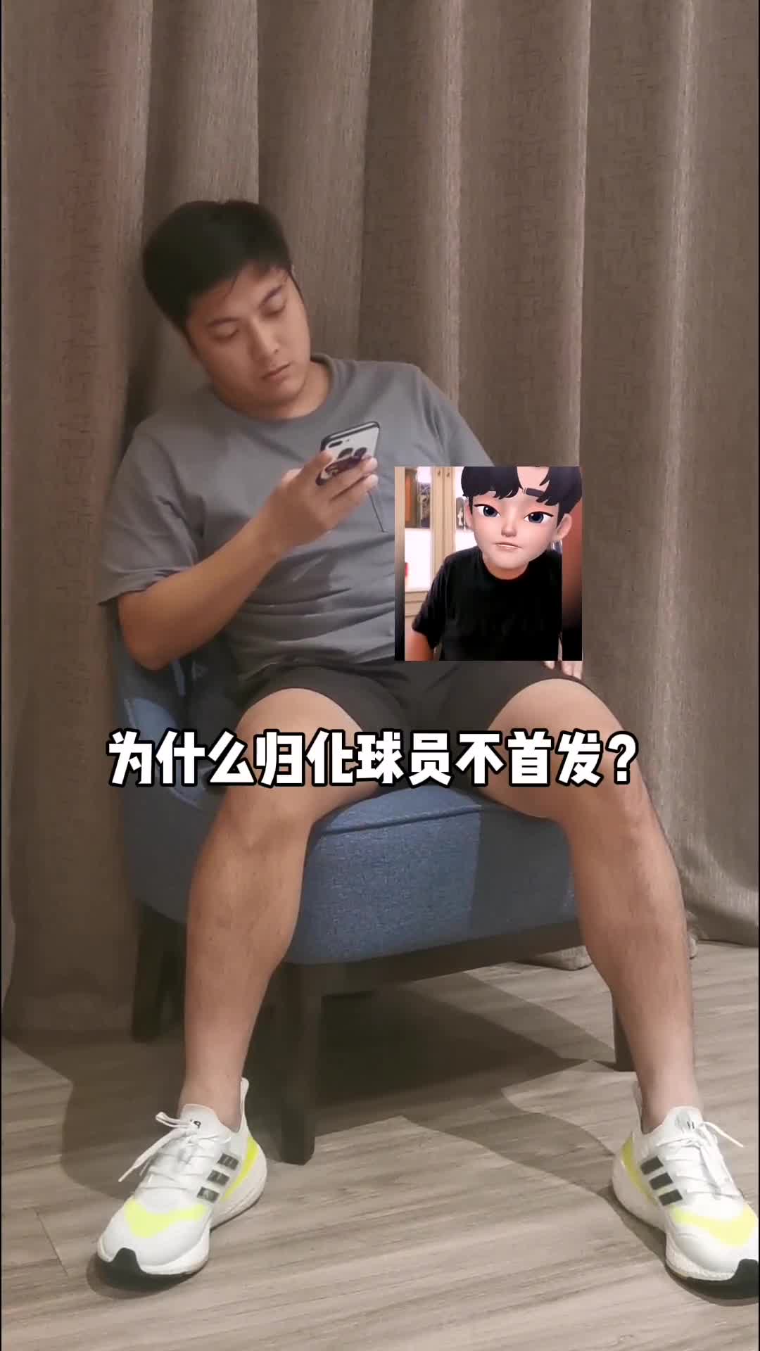 内容太过真实！昨晚看国足的你（看一下昨天国足）