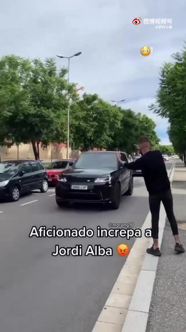 球迷对阿尔巴竖中指，阿尔巴做出回应（阿尔巴什么水平）