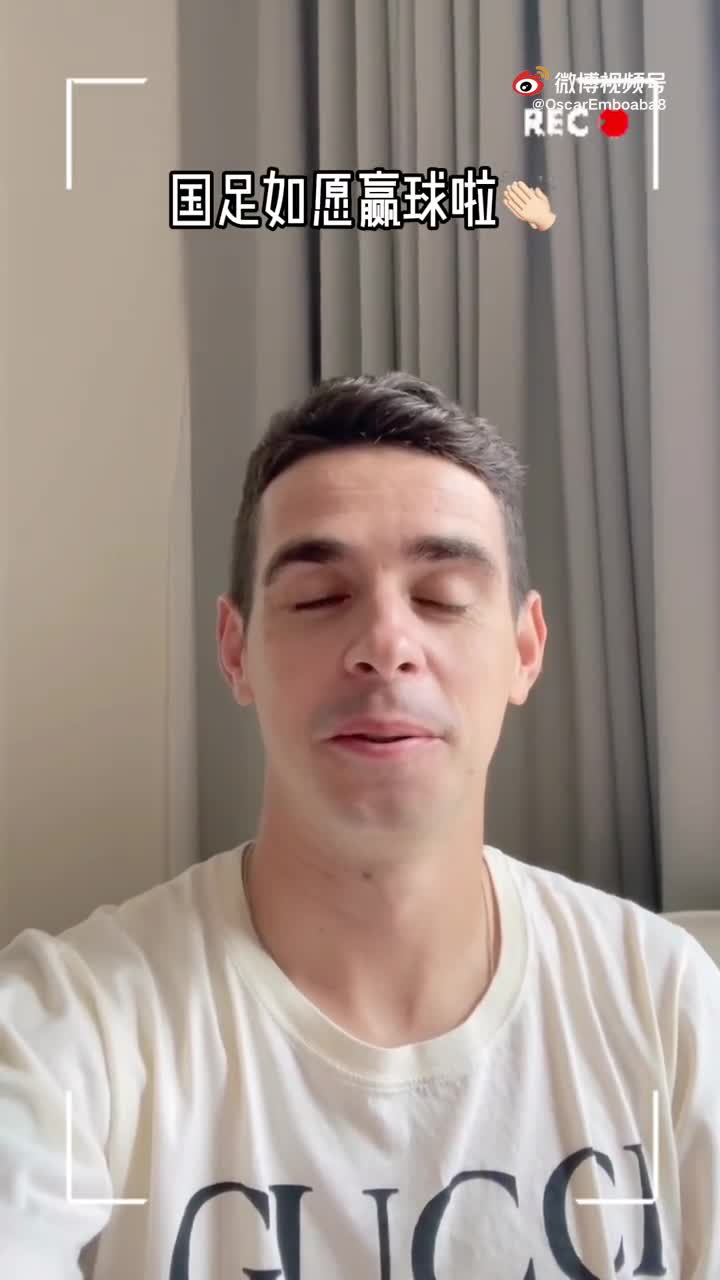 奥斯卡：武磊连线王燊超，熟悉的配方，还是内味儿（武磊 王燊超）