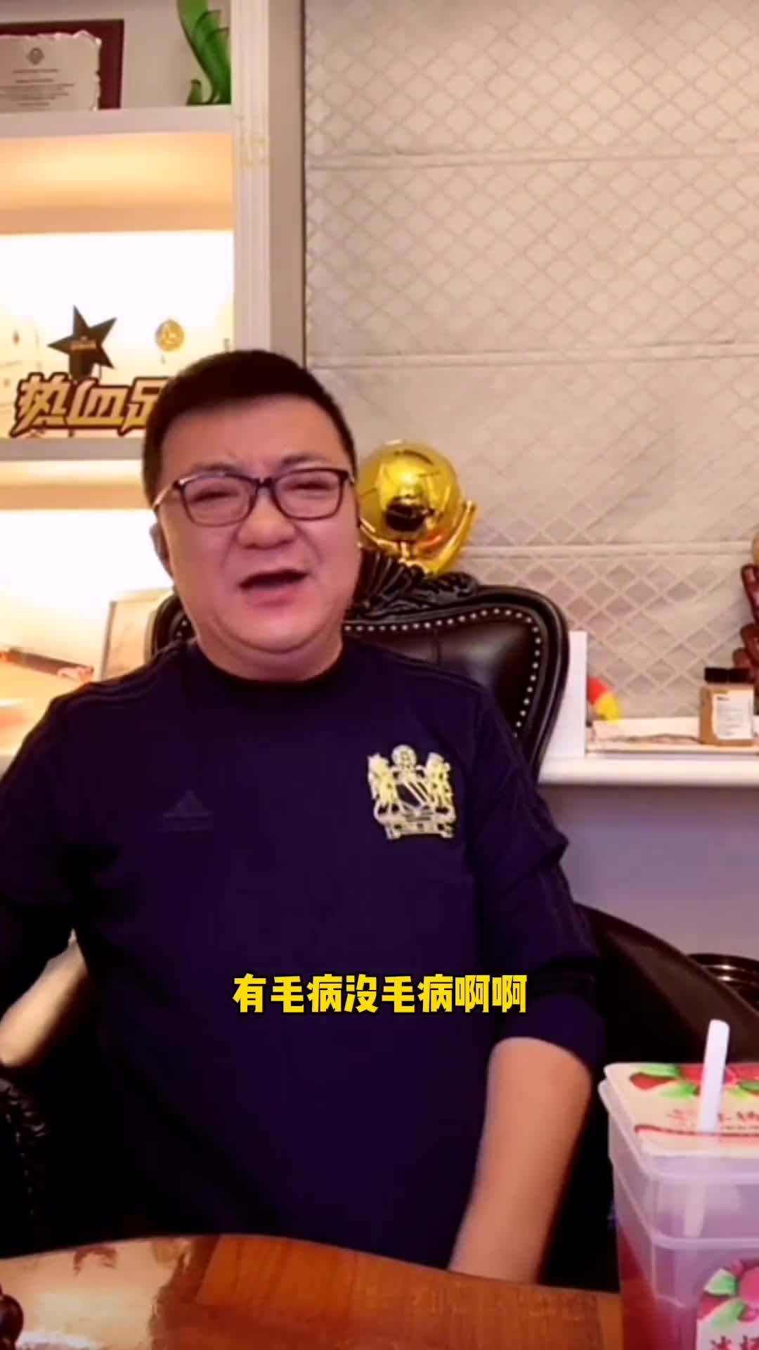 董路：野牛不是最好的野牛了 就像梅罗不是最好梅罗（野牛强不强）