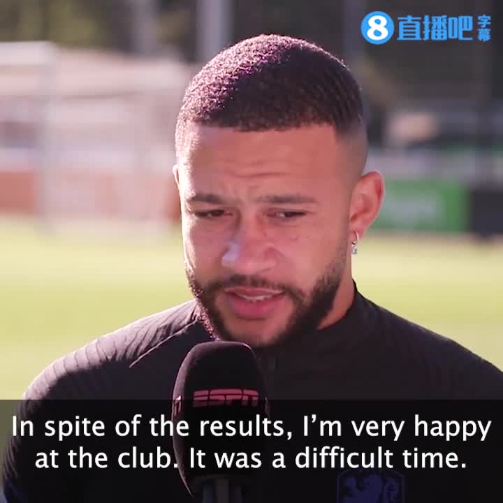 后悔加盟巴萨吗？孟菲斯：你怎么问这种问题，这可是巴塞罗那（巴萨 孟菲斯）