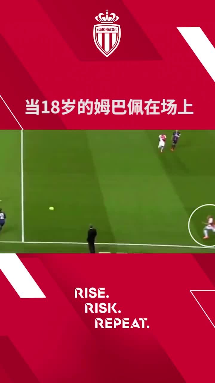 18岁的姆巴佩 可是就敢单挑大巴黎后防了（姆巴佩在巴黎打什么位置）