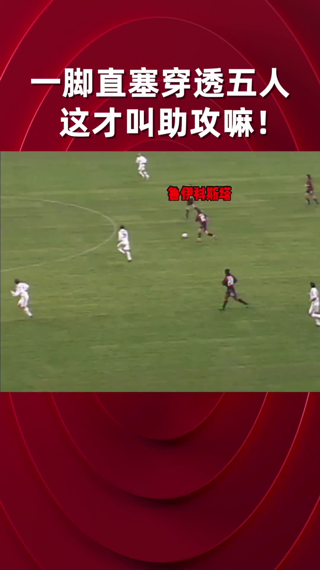 这才叫助攻嘛
