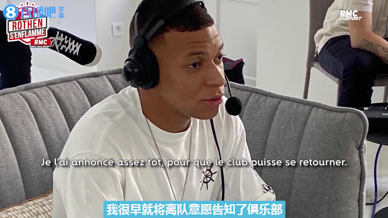 姆巴佩：早就告诉巴黎我想离队，以便引进替代者（记者:姆巴佩接受采访前未通知巴黎）
