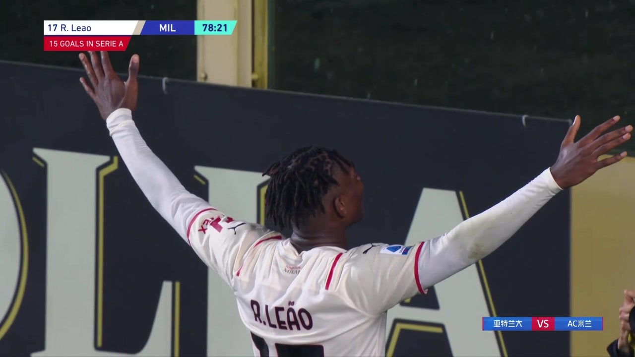 特奥带球奔袭送助攻 莱奥劲射破门扩大比分（特奥集锦）