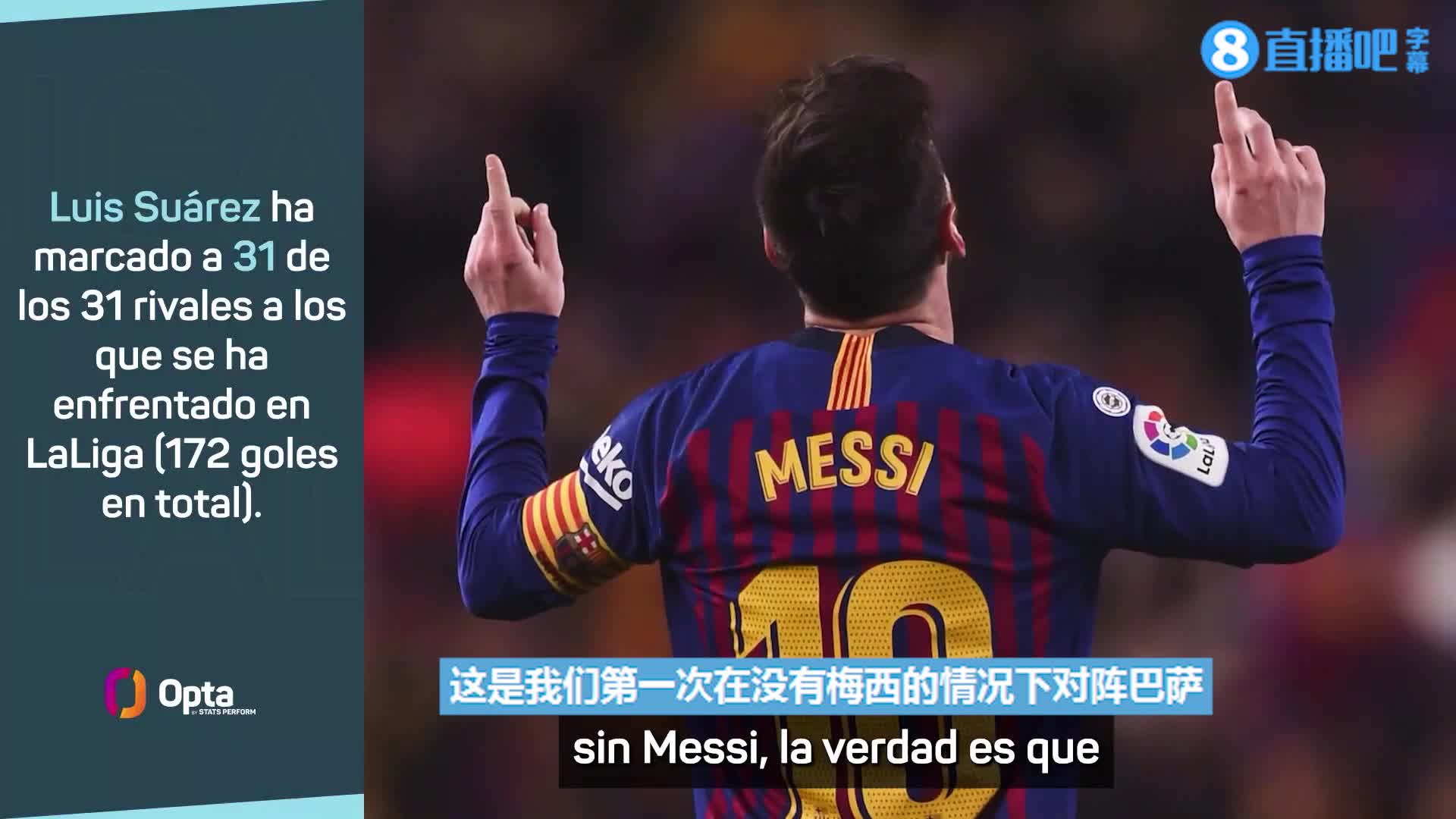 西蒙尼：第一次对阵没有梅西的巴萨，事实是梅西独一无二（西蒙尼谈梅西）