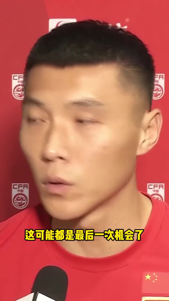 于大宝：老队员可能都是最后机会了，努力实现世界杯梦想（于大宝最新消息）