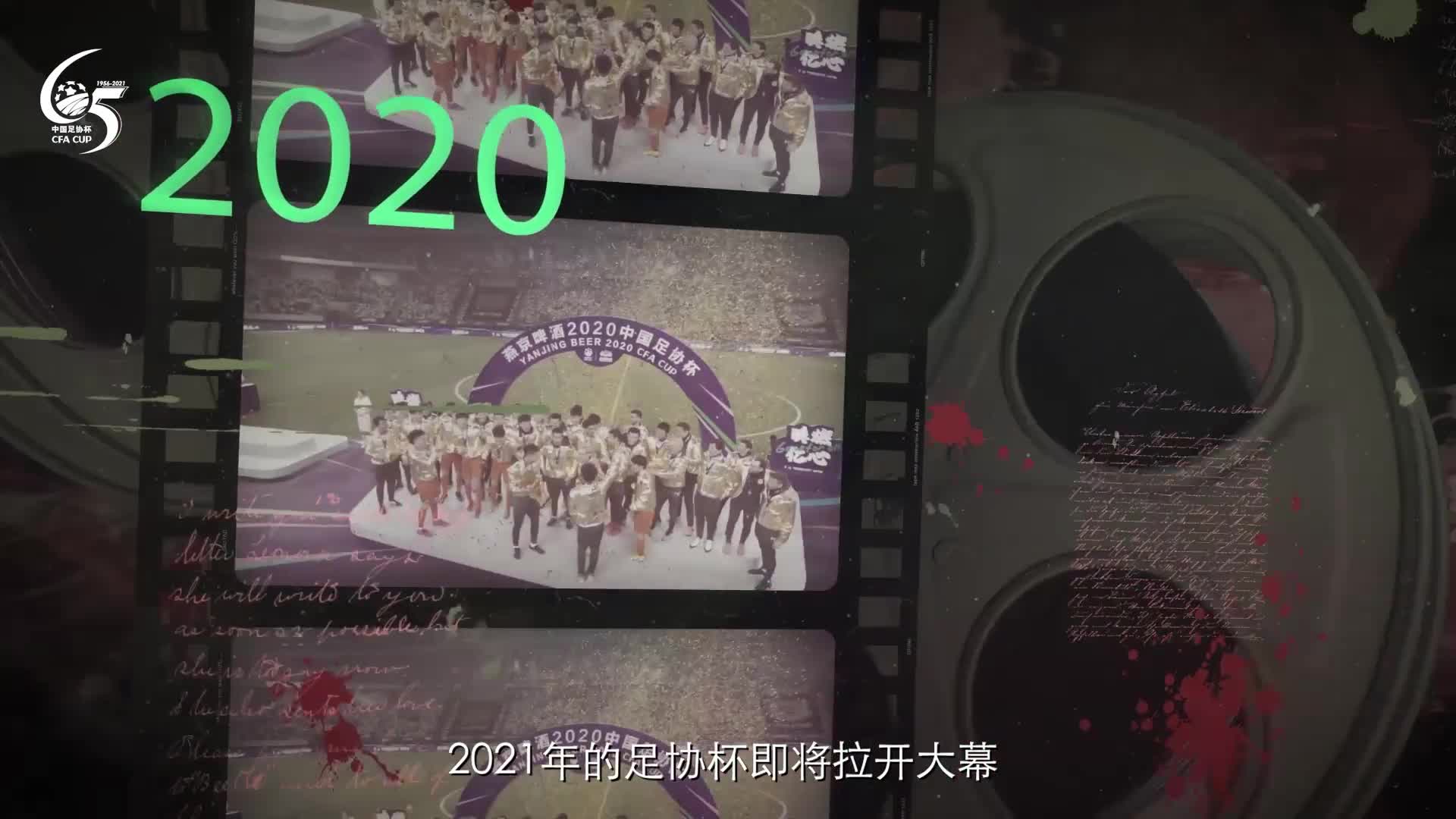 各行各业齐上阵！50年代的中国足协杯（五十年代国足）