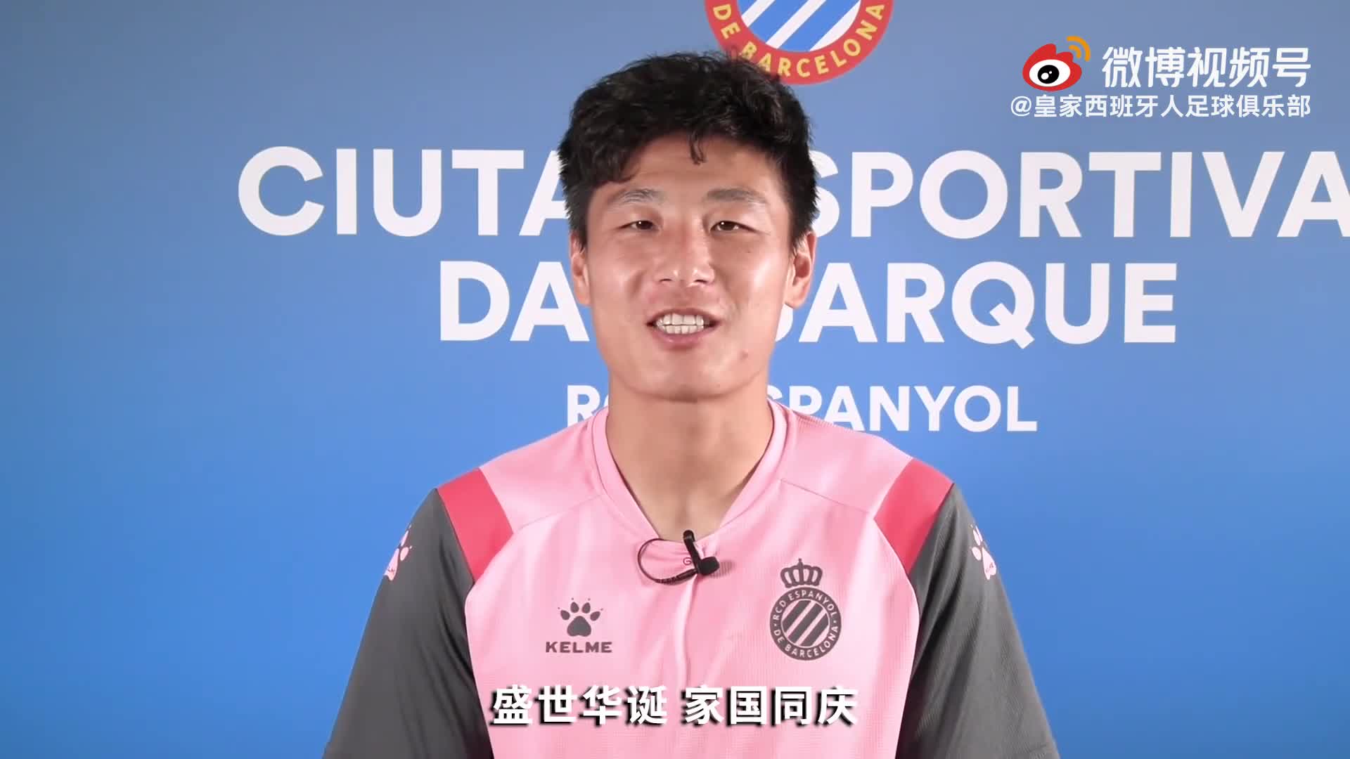 武磊：祝愿伟大的祖国生日快乐！（祝愿伟大的祖国生日快乐永远繁荣昌盛!）