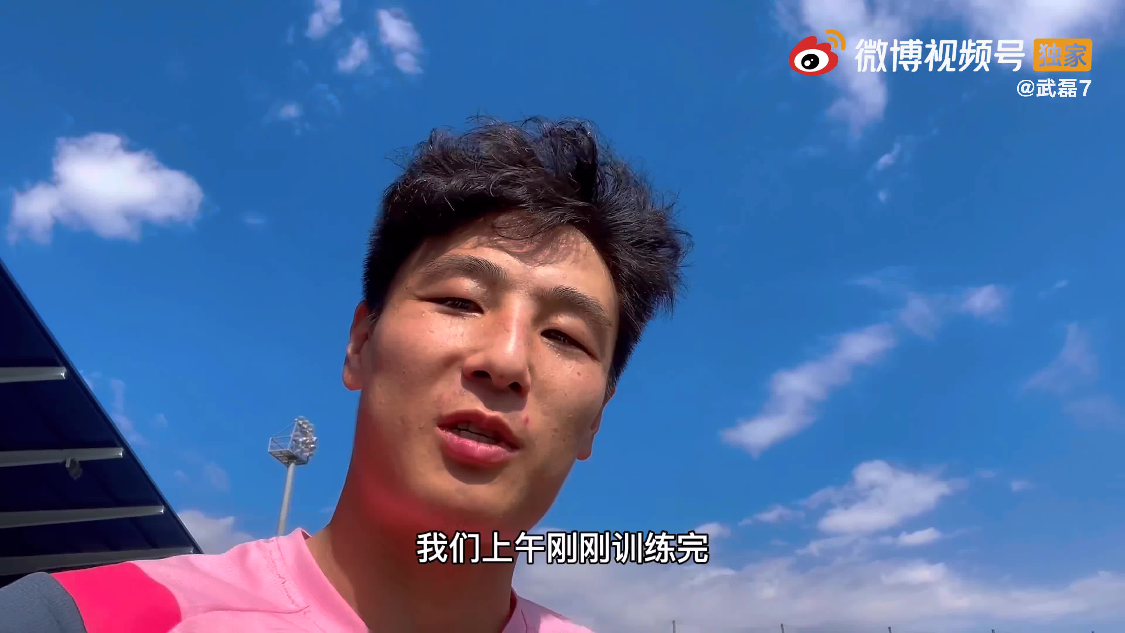 武磊分享周末看比赛日常：球场见！（武磊节目）