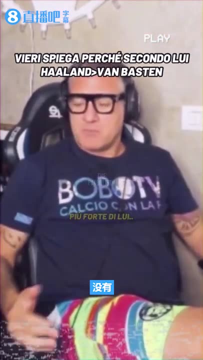 维埃里：20岁的哈兰德比20岁的范巴斯滕强（哈兰德 范巴斯滕）