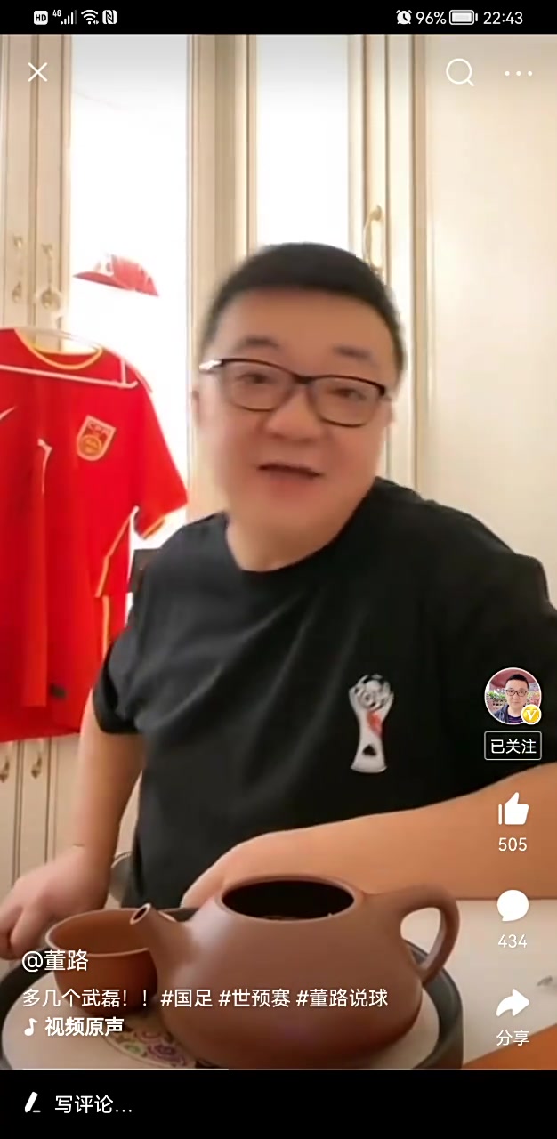 董路：国足每四年一赌，最现实的解决方法是多四五个武磊（董路 国足）