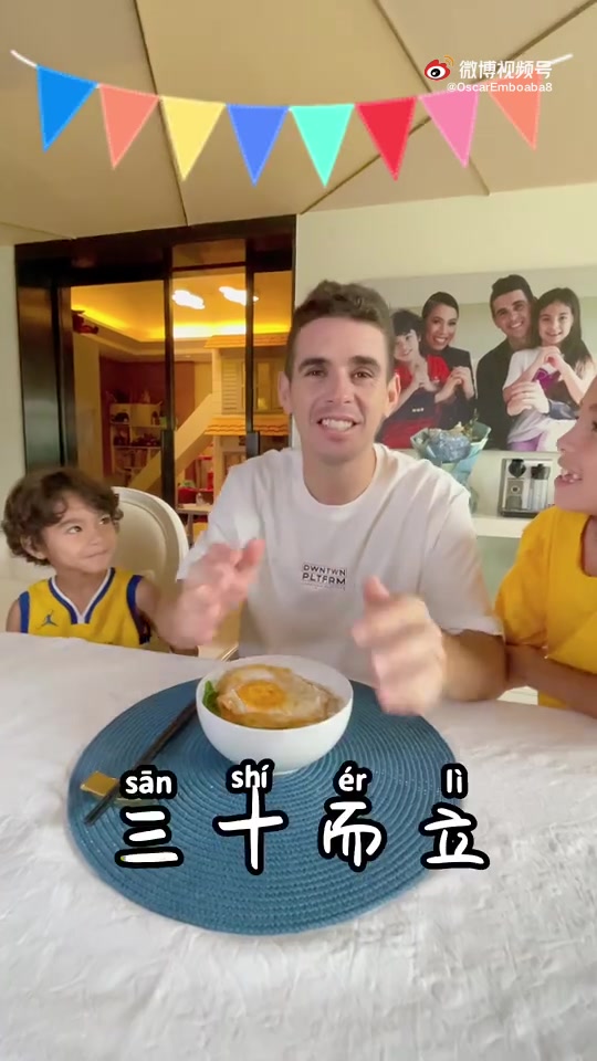 中国通！奥斯卡30岁生日吃长寿面