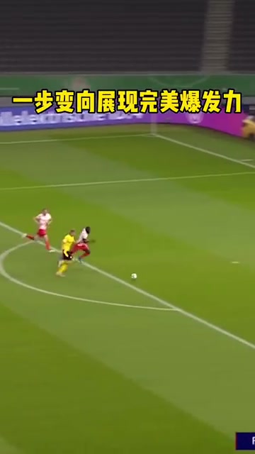 怪兽级天赋！感受哈兰德带球狂飙扛翻德甲第一中卫破门（德甲 哈兰德）