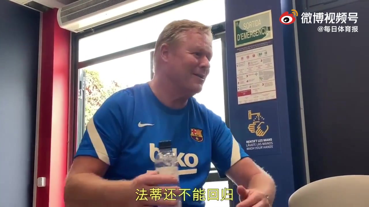 我太难了！每体采访科曼诉苦衷（科曼百科）