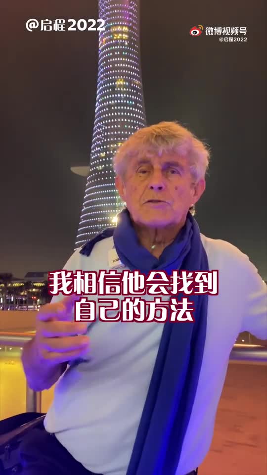 米卢相信李铁能让国足变得更好（李铁与米卢）