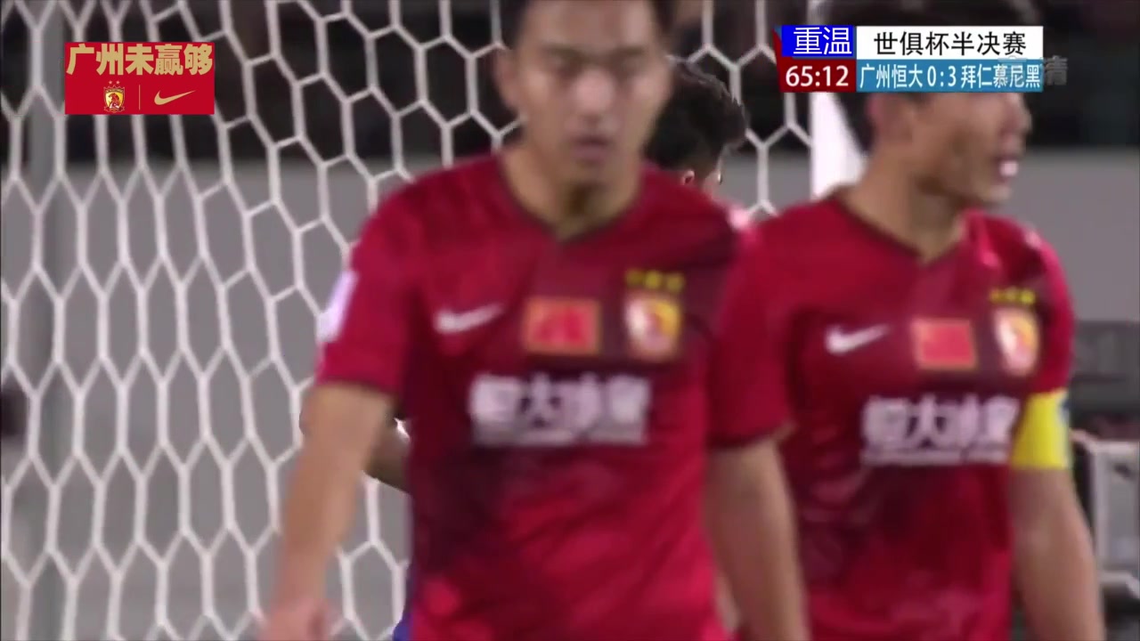 经典之战！13年世俱杯半决赛拜仁3-0恒大（2013年世俱杯拜仁恒大）