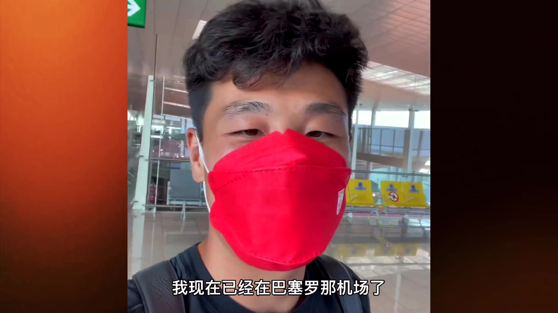 武磊启程卡塔尔与国足汇合（武磊飞往卡塔尔支援国足,12强赛4天连战澳大利亚、日本）