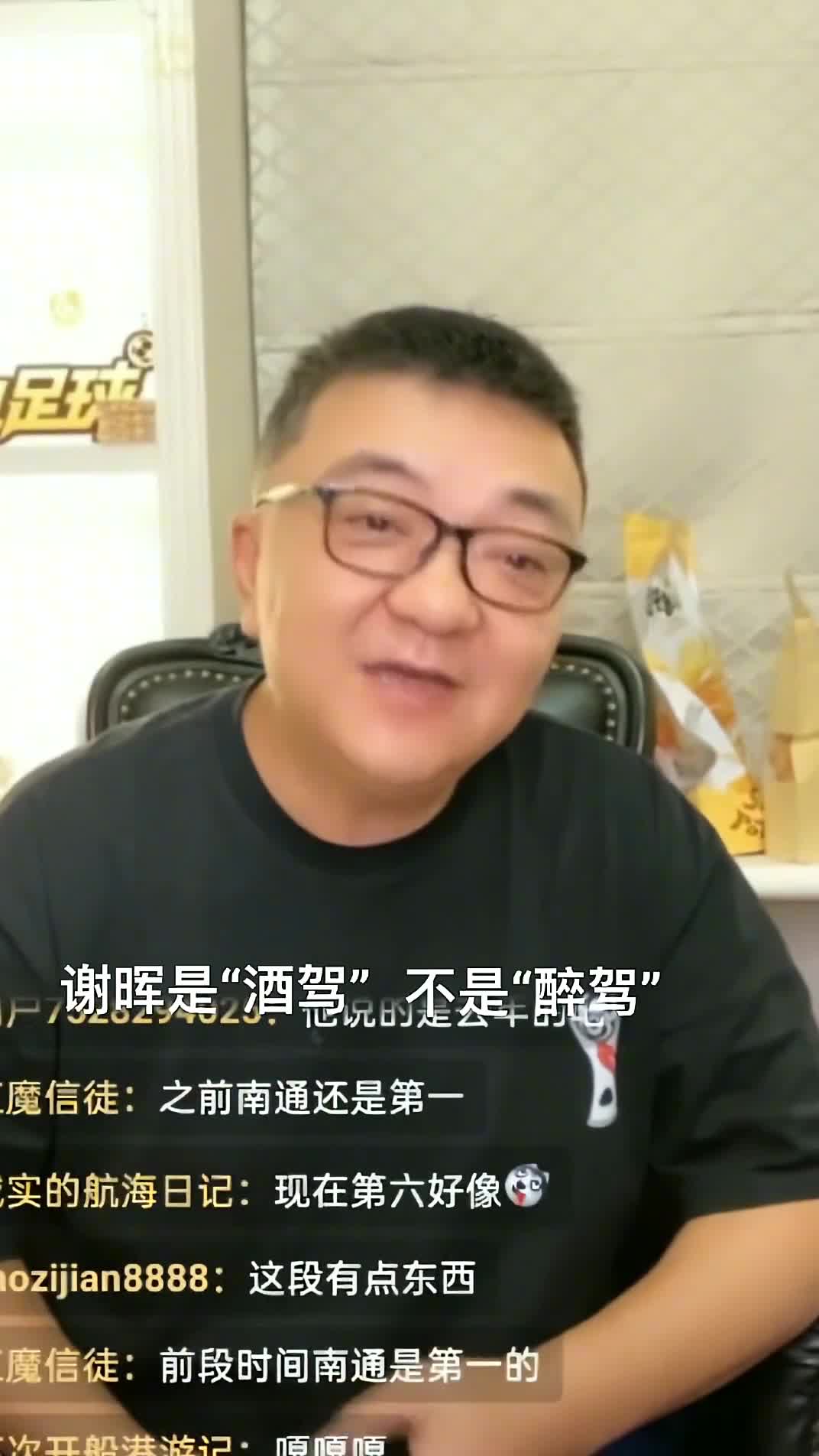 董路演绎：谢晖酒桌上是“酒驾”，不是“醉驾”