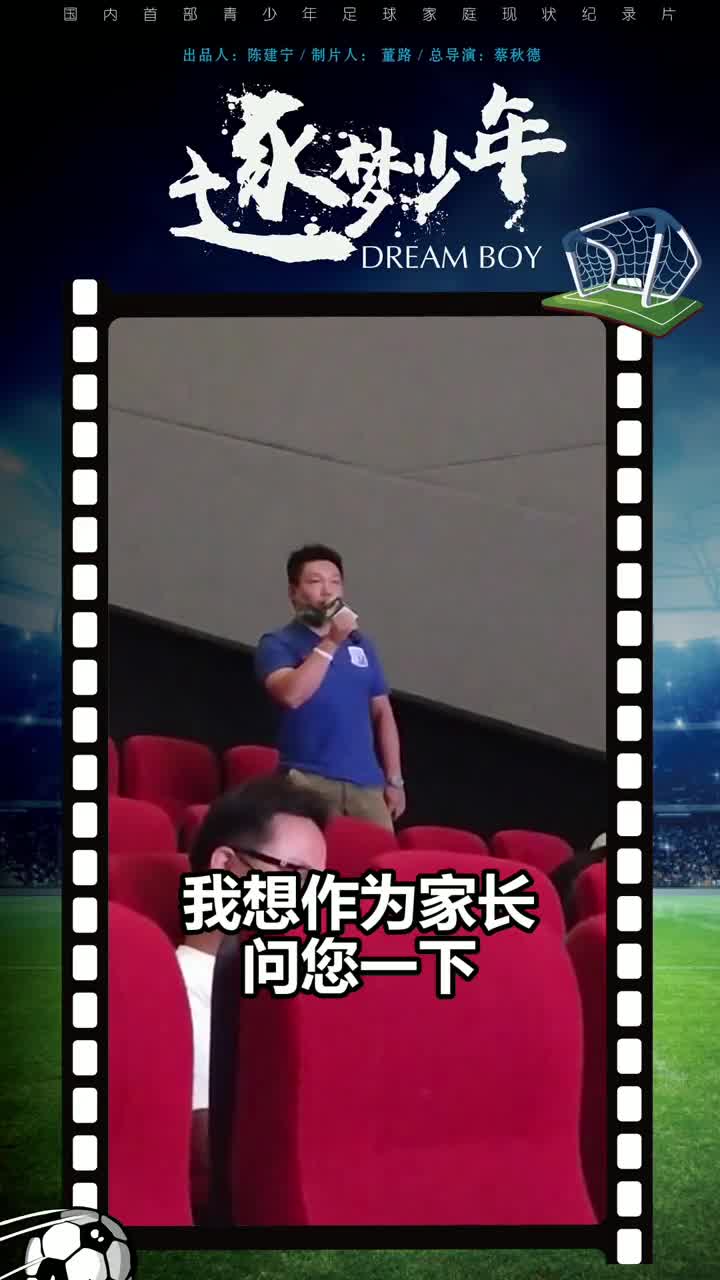 董路：12岁还不能立足所在城市青少年足球 就别再练了（董育青少年足球俱乐部）