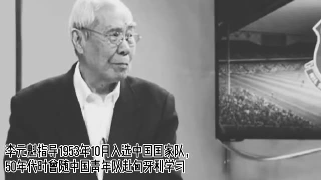 哀悼！业内解说纷纷悼念李元魁（哀悼!业内解说纷纷悼念李元魁的话）
