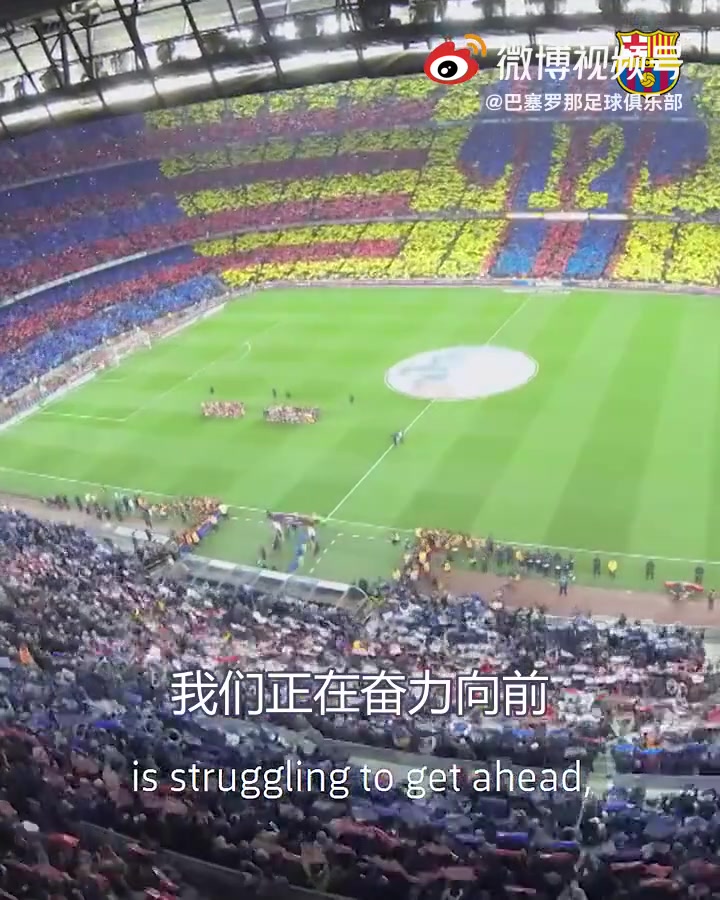巴萨官方视频：第12人！欢迎球迷回到诺坎普（巴萨主场诺坎普）