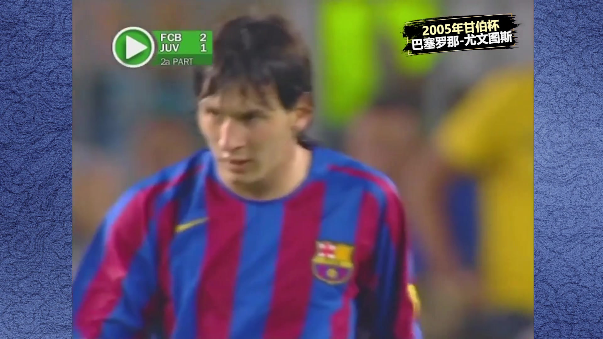 回顾梅西第一次代表巴萨首发出战 赛后卡佩罗心服口服（巴萨卡梅西合同）