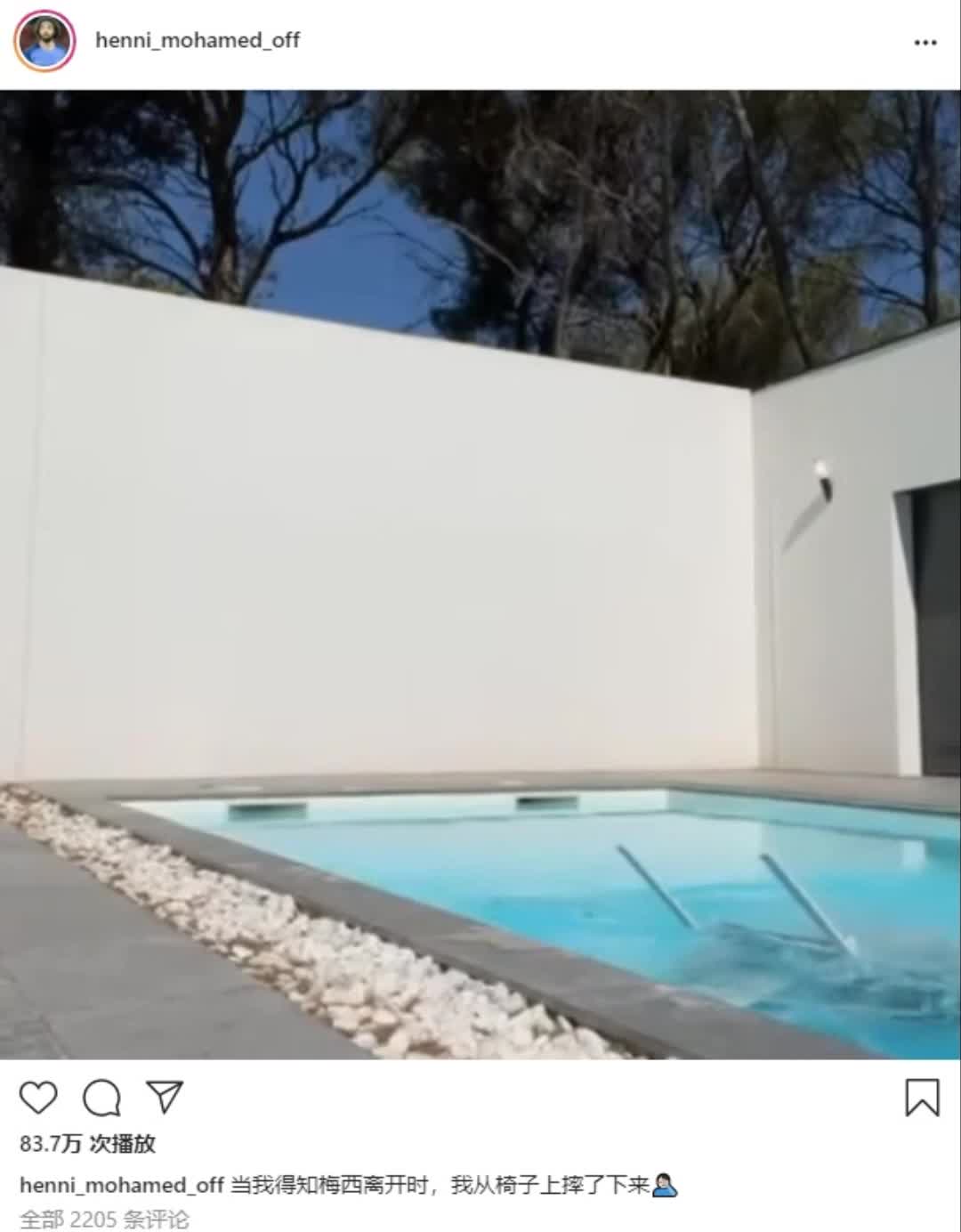 马赛老哥玩梗：当我得知梅西离开巴萨时 我从椅子上摔了下来