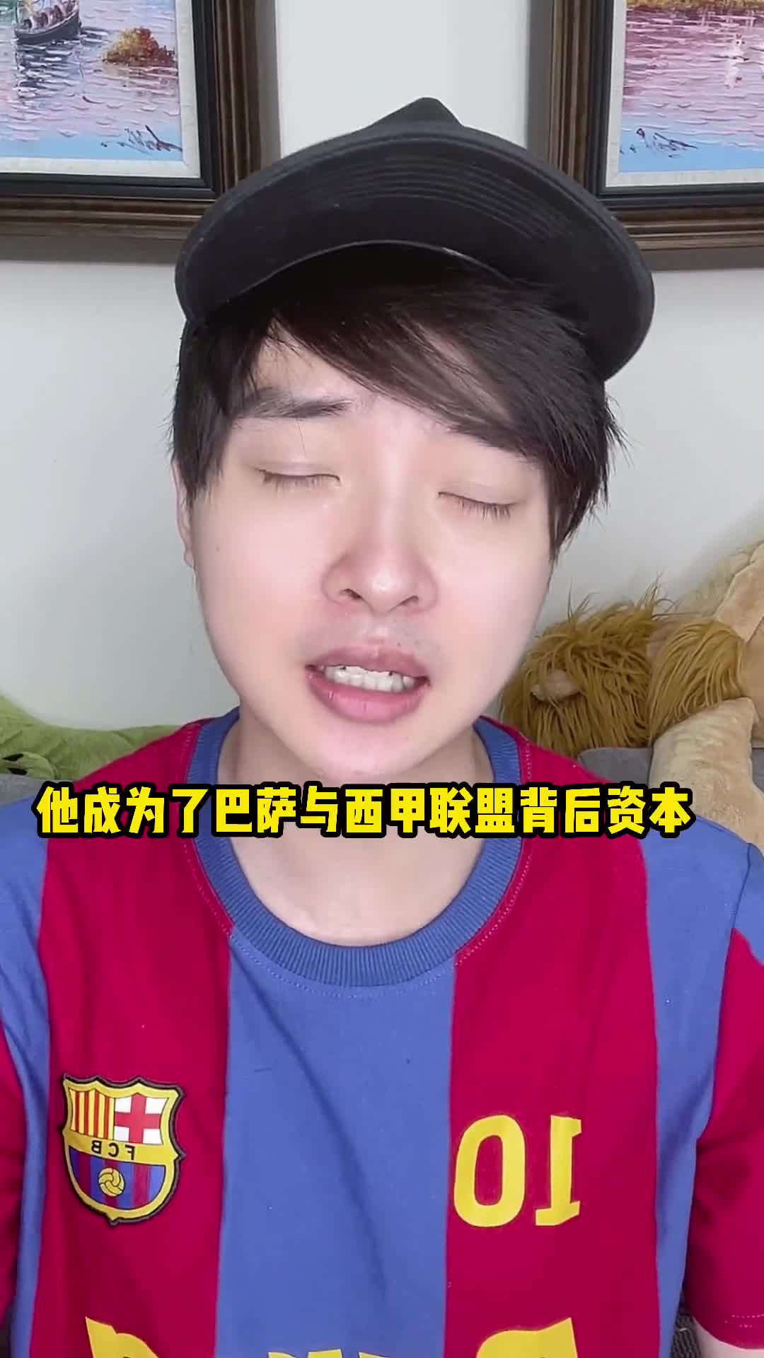 苗霖：梅西太可怜了 没人为他着想 都是为了利益（苗霖是哪队球迷）