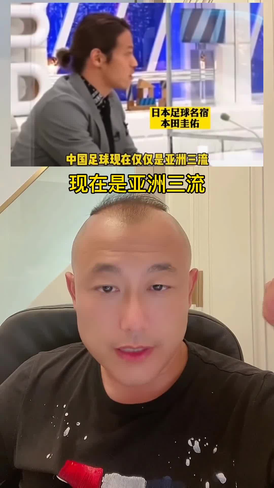 足球人栾晨分析：本田圭佑说国足亚洲三流定位挺准的（本田圭佑中国足球学校）