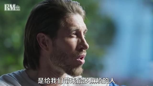 拉莫斯纪录片：梅西没在巴萨，我们能拿更多冠军（拉莫斯怼梅西）