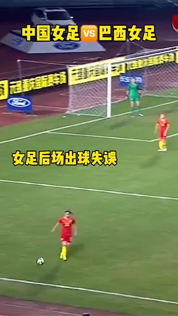 中国女足奥运加油！看看之前王霜一波1v4，大秀桑巴军团（王霜女足奥运会）