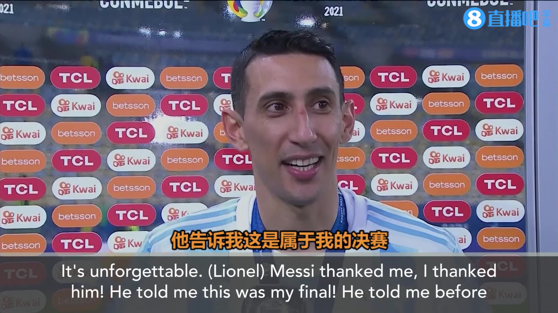 迪马利亚：梅西说这是我无法参加的那场决赛的复赛（迪马利亚评价梅西）