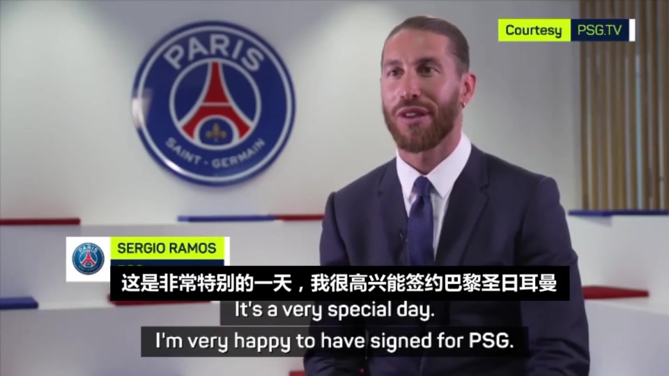 新征途！拉莫斯：我要帮巴黎赢得更多！（拉莫斯官宣加盟巴黎）