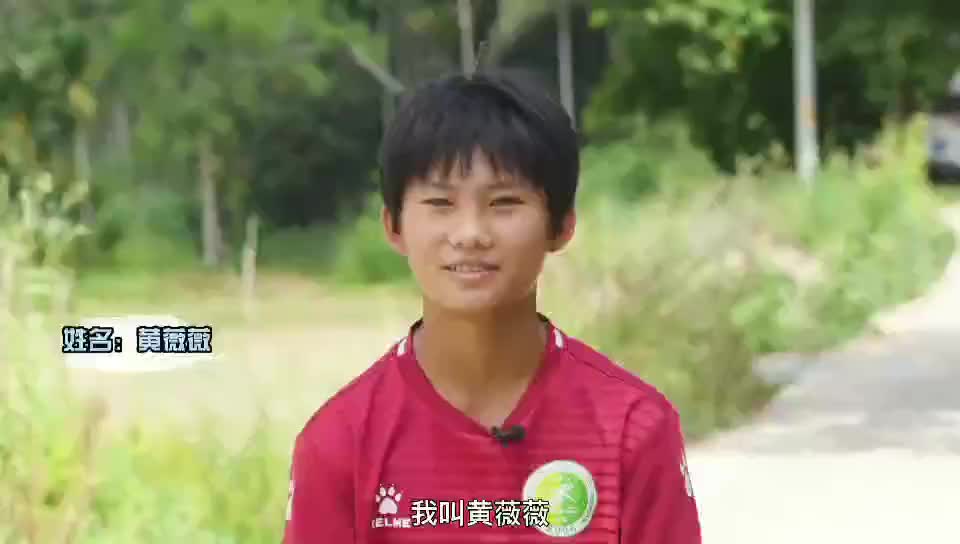 加油！黎族女孩立志比王霜更厉害（黎族女子）