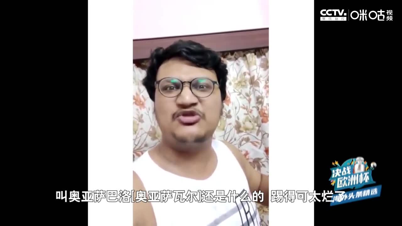 印度暴躁哥再开炮：奥亚萨瓦尔太烂了