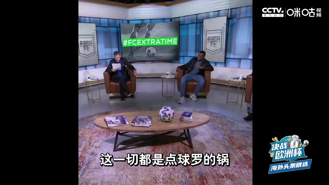 ESPN评论员分析：西班牙输球怪C罗？（西班牙足球输得最惨的一次）