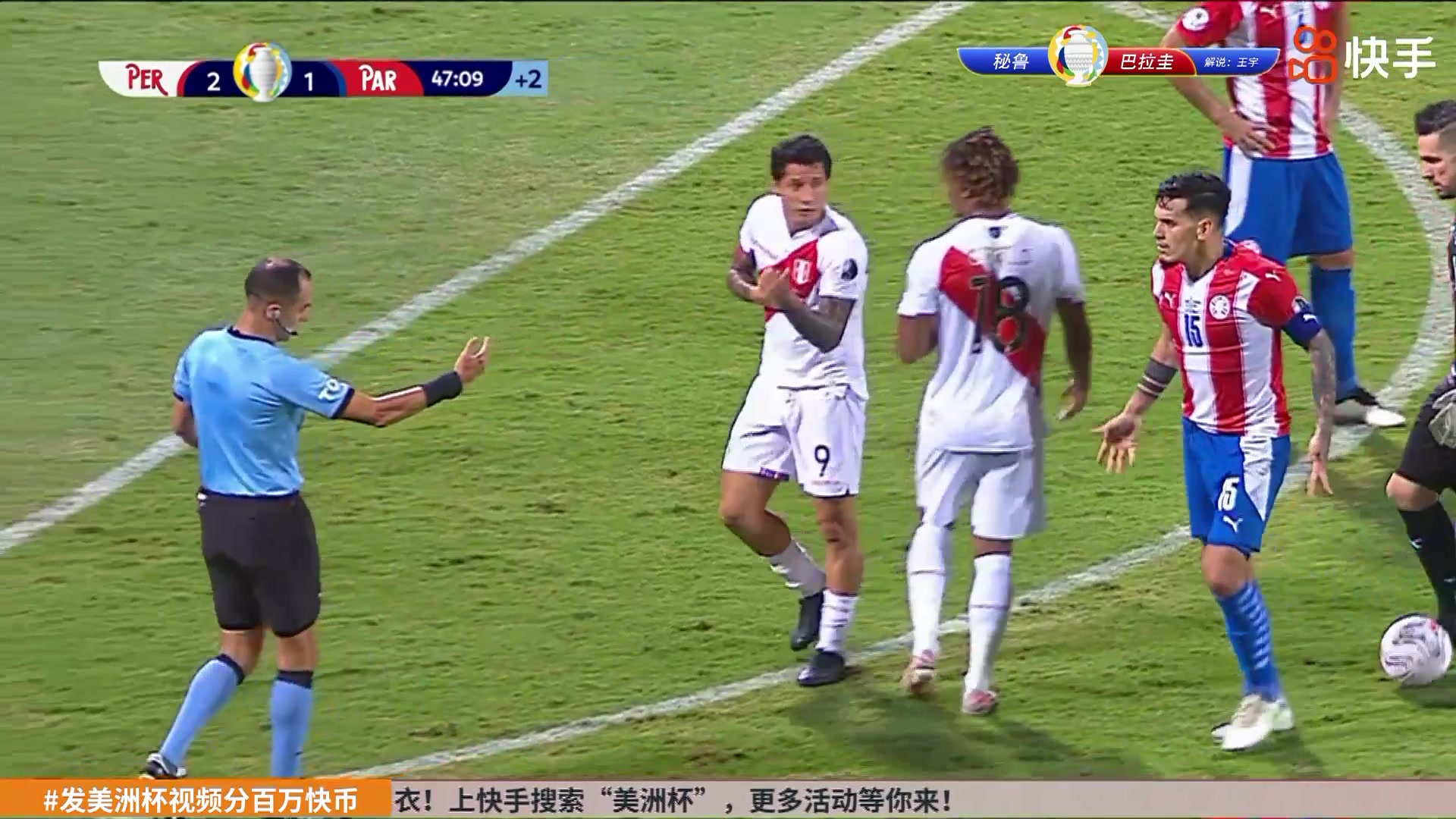 巴拉圭少一人作战！戈麦斯两黄变一红离场（戈麦斯巴西）
