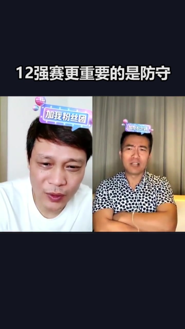 黄健翔：12强赛重要的是防守，武磊总能弄它一个（黄健翔谈12强赛）