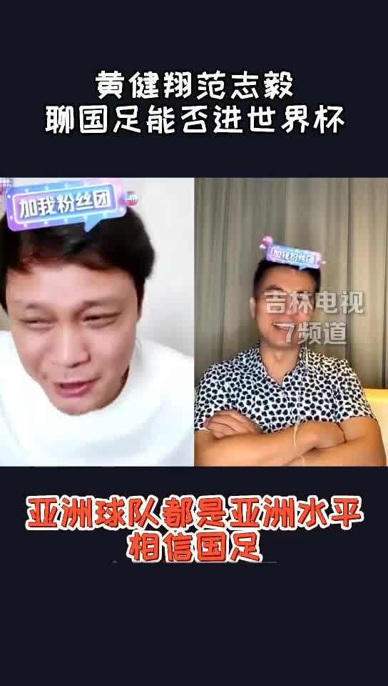 范志毅：亚洲层面的球队都是亚洲水平（范志毅当选亚洲足球先生）