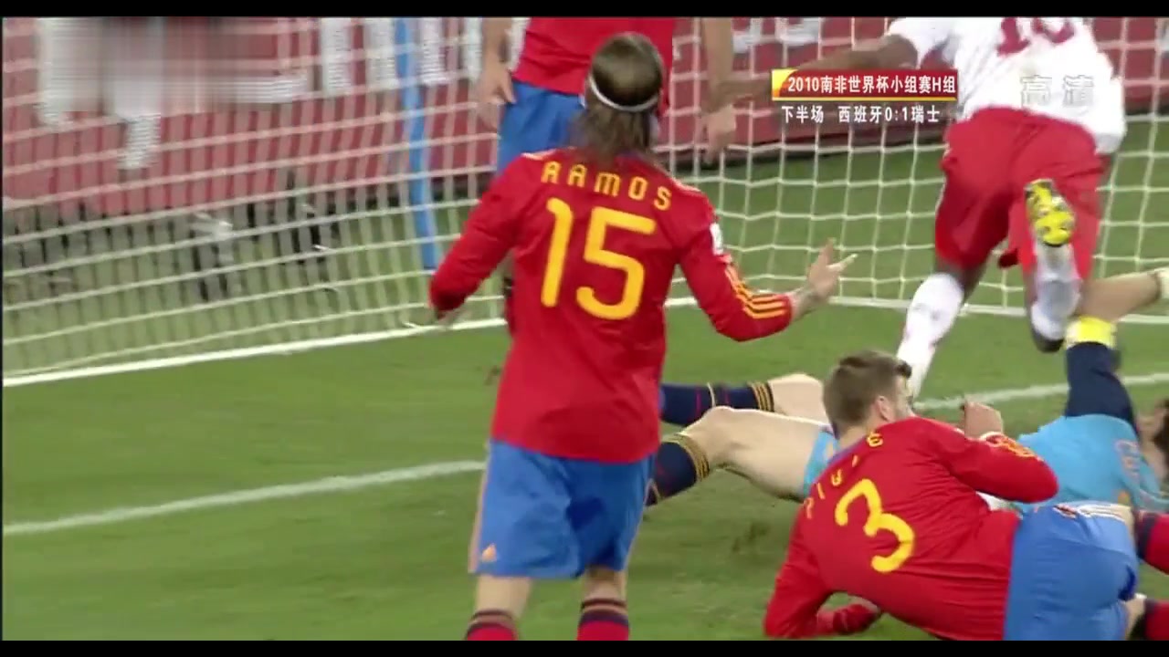 掀翻斗牛士！2010年世界杯西班牙0-1爆冷负瑞士