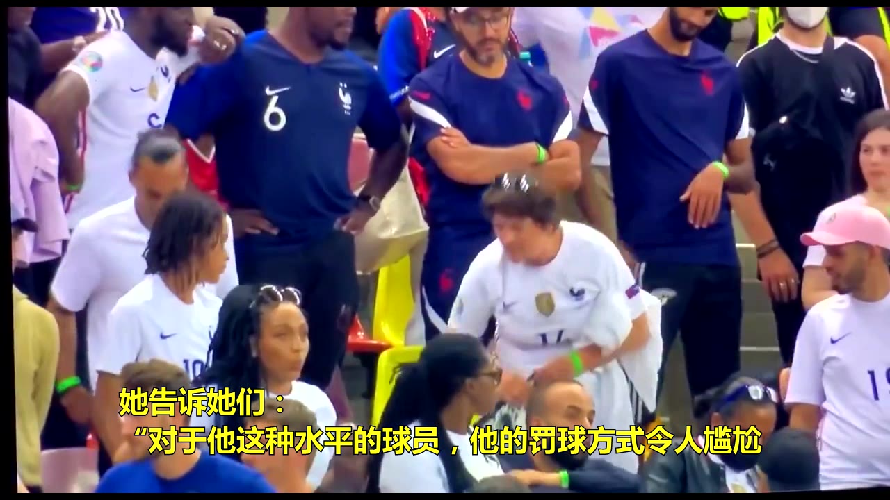 点球不进！拉比奥特母亲对姆巴佩的家人发火（拉比奥特 姆巴佩）