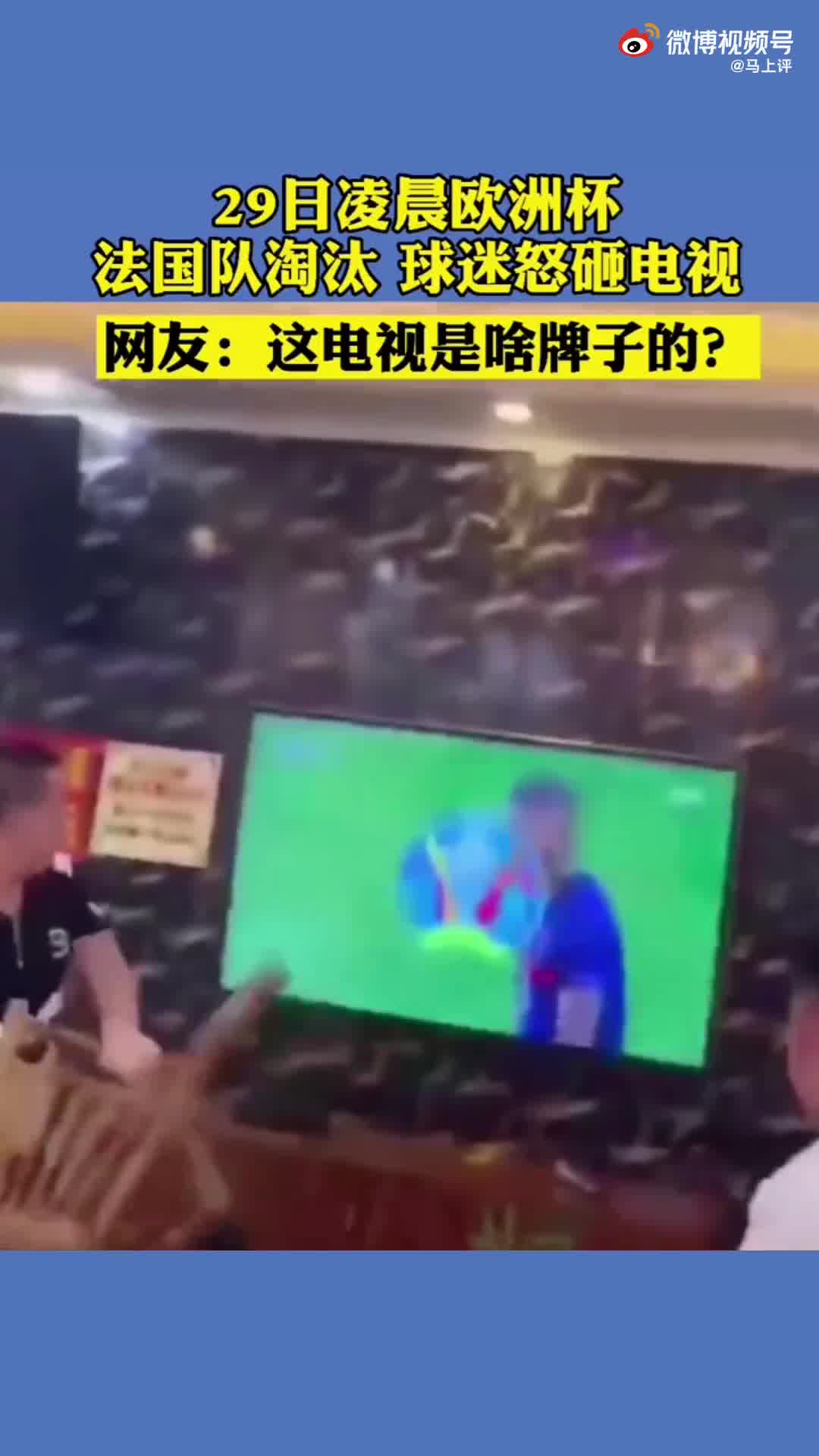 国产马赛老哥！对电视下手真狠啊（一节电池一个灯泡一个开关和导线连接电路图）