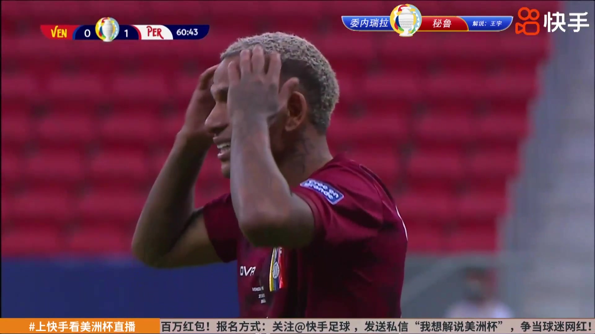 【快手集锦】美洲杯-卡里略攻入唯一进球 秘鲁1-0委内瑞拉（美洲杯委内瑞拉和秘鲁）
