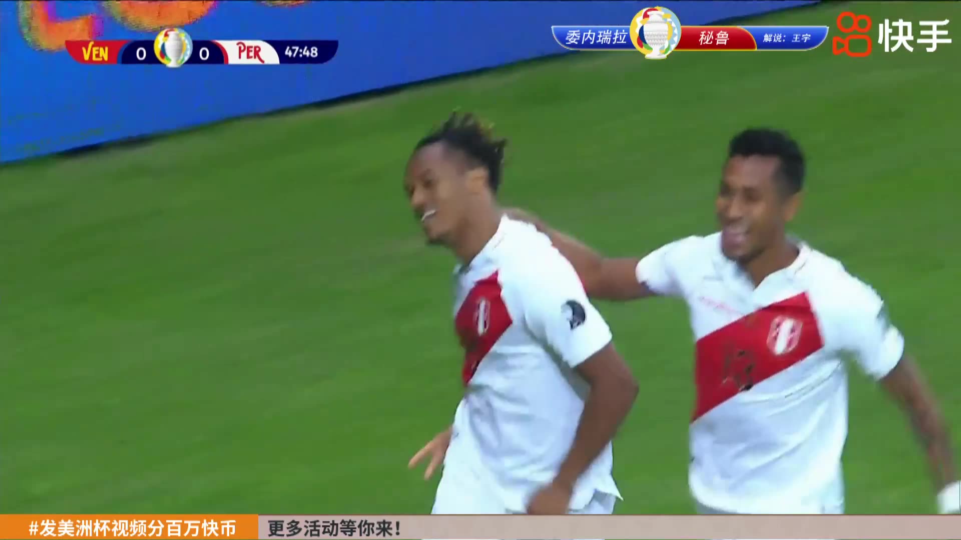 秘鲁角球开出造乱战 卡里略推射打破僵局（秘鲁角球数据）