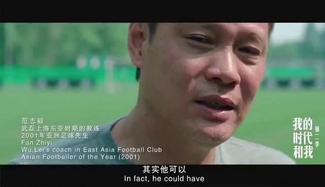 范志毅谈武磊留洋：27岁，也晚了！（范志毅说武磊）