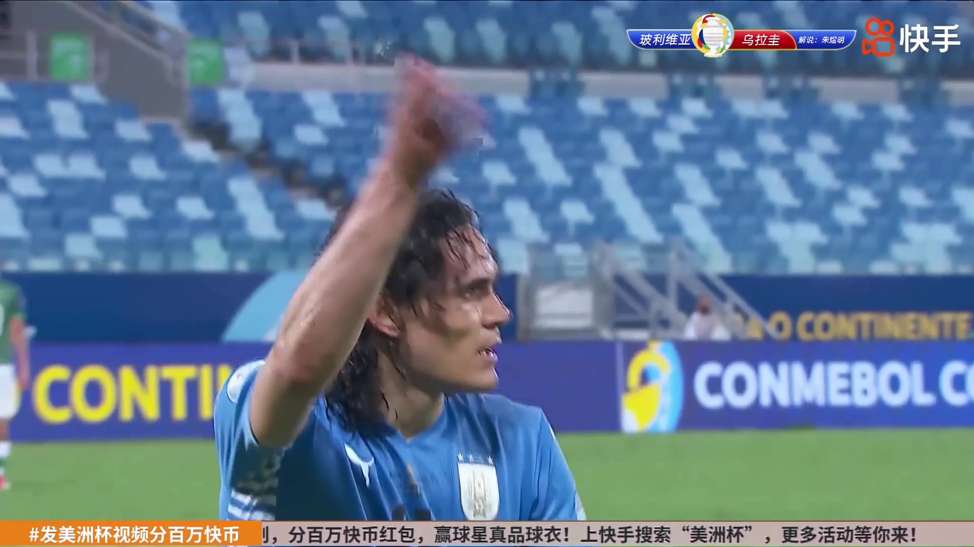 【快手集锦】美洲杯-卡瓦尼破门建功 乌拉圭2-0胜玻利维亚（美洲杯 乌拉圭 玻利维亚）