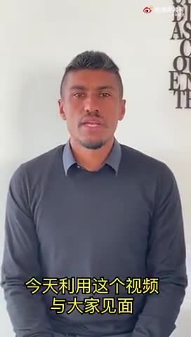 保利尼奥视频官宣离开：感谢所有广州队球迷（保利尼奥还在广州队吗）