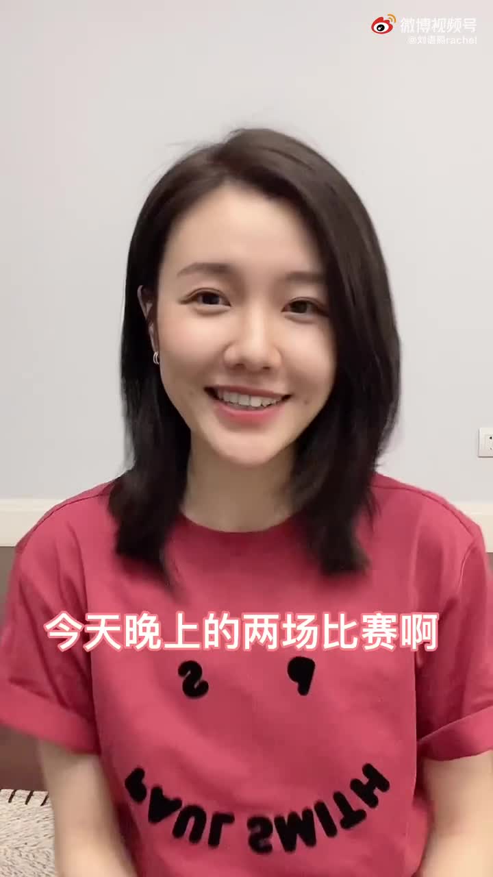 刘语熙赛前预测:意大利瑞士胜(刘语熙意大利球衣)